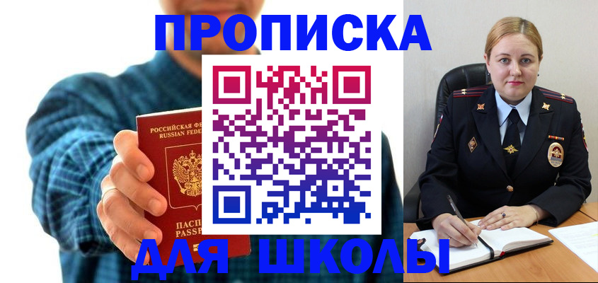 временная регистрация в Богородицке