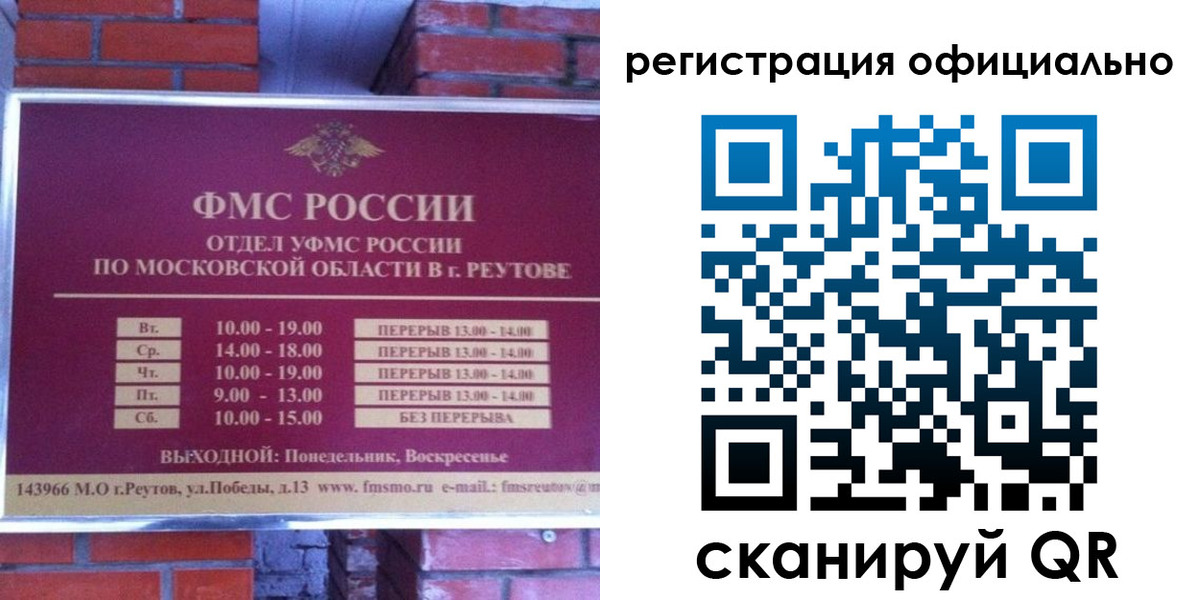 прописка гарантия в Богородицке