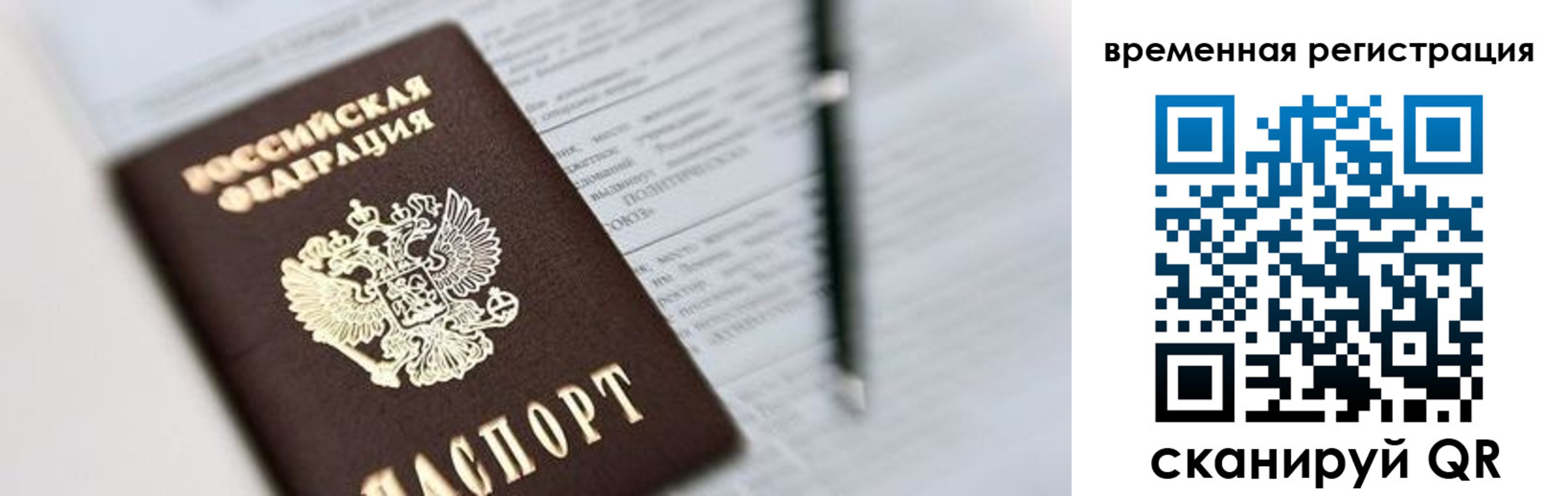 прописка от собственника в Богородицке