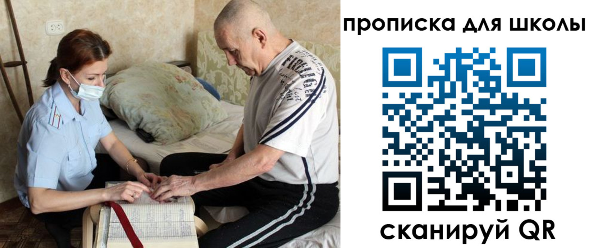 прописка в квартире в Богородицке