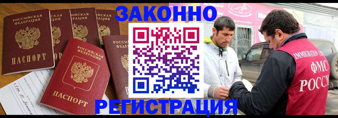 временная регистрация гарантия в Богородицке