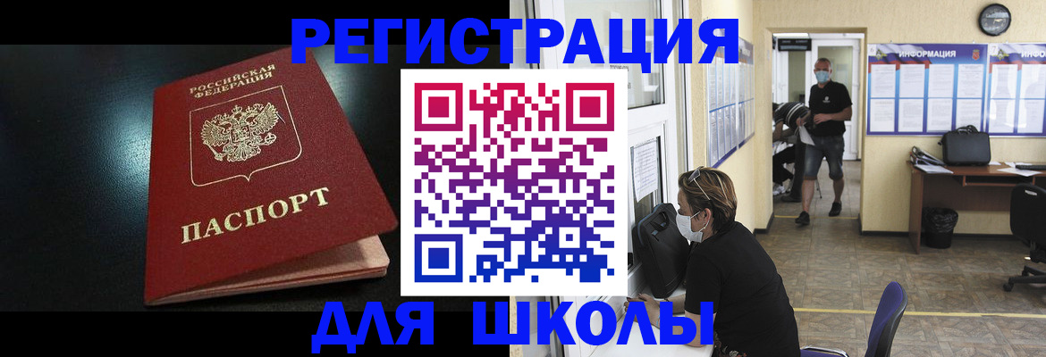 прописка паспорт в Богородицке