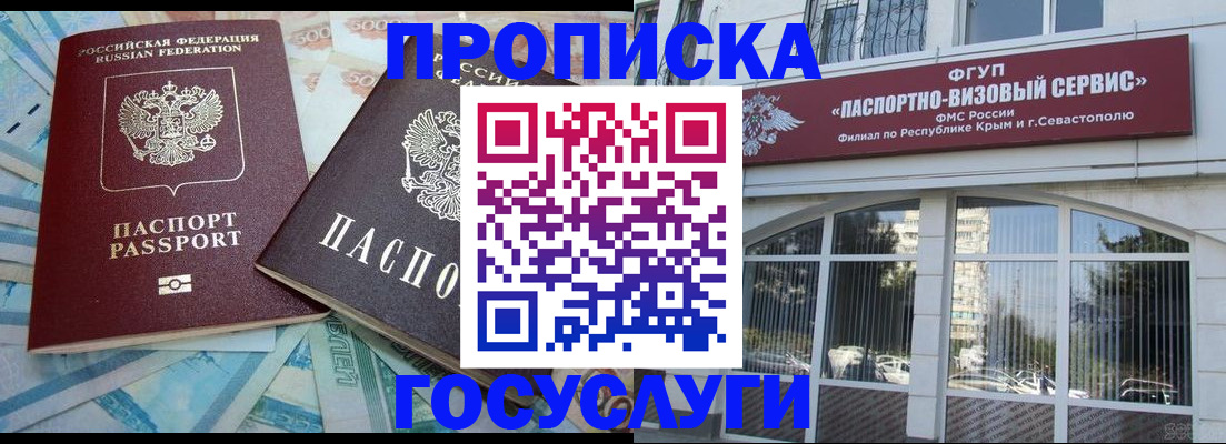 временная регистрация адрес в Богородицке