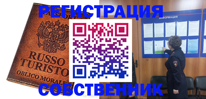 регистрация в Богородицке