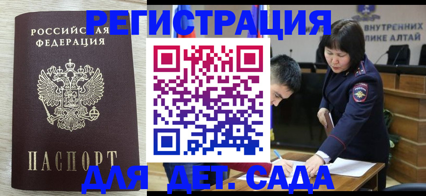 временная регистрация гарантия в Богородицке