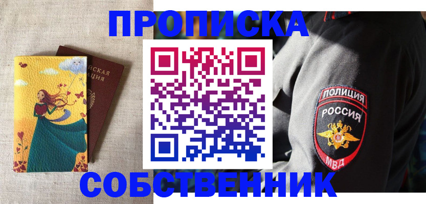 временная регистрация адрес в Богородицке