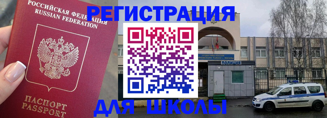 временная регистрация купить в Богородицке