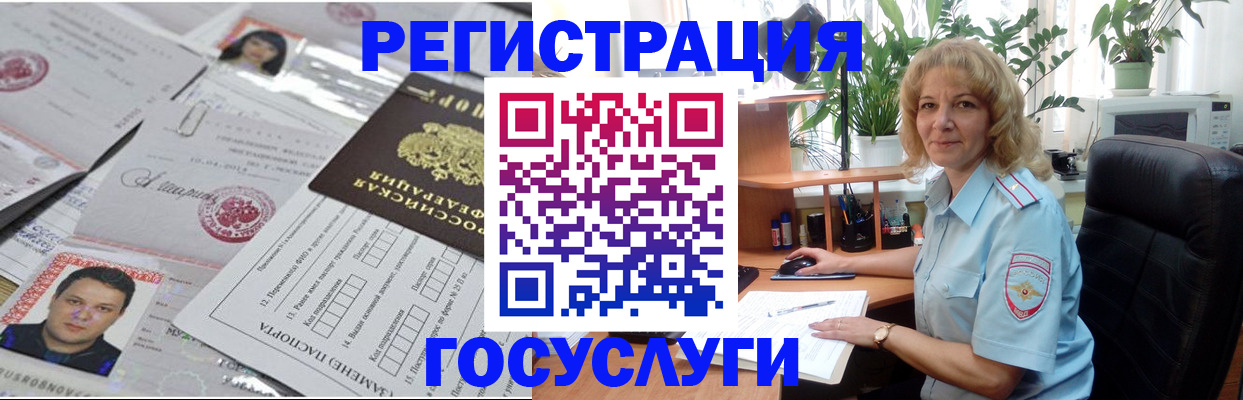 регистрация для дет. сада в Богородицке