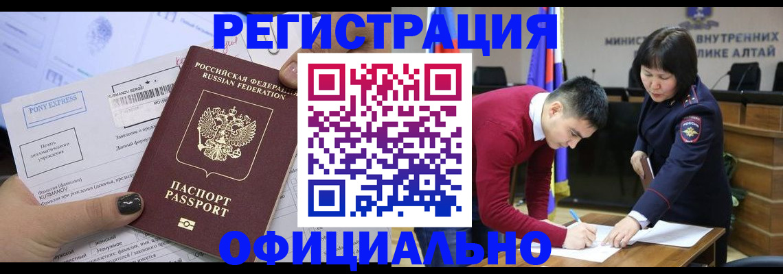 временная регистрация купить в Богородицке